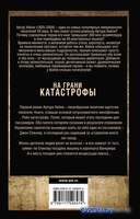 Книга издательства АСТ. Аэропорт. На грани катастрофы (Хейли А.) - фото2