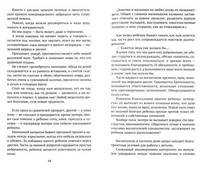 Книга издательства Азбука. Как любить ребенка (Корчак Я.) - фото2