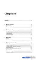 Книга издательства КоЛибри. Хиромантия (Фентон С.) - фото2