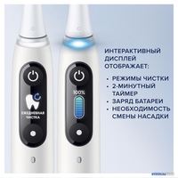 Электрическая зубная щетка Oral-B iO 8 White Alabaster Sonder Edition - фото2