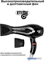 Фен ETI Stratos 6900 Xtrapower (черный) - фото2