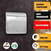 Сушилка для рук Puff 8855 - фото