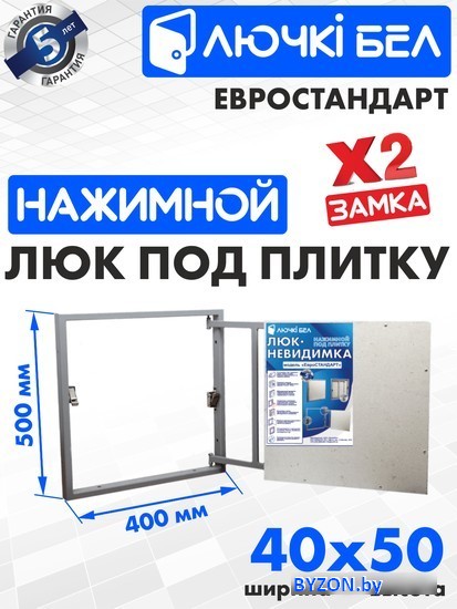 Люк ЛючкиБел Евростандарт 40x50 см - фото2