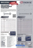 Гаечный ключ Thorvik CSRW14 - фото2