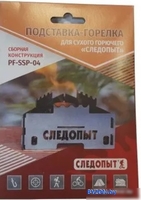 Подставка-горелка Следопыт PF-SSP-04 - фото2