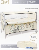 Манеж-кровать Amarobaby Transform Flora AMARO-26TrF/03 (бежевый) - фото2