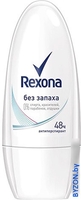Антиперспирант шариковый Rexona Без запаха 50 мл - фото