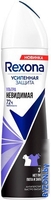 Антиперспирант-спрей Rexona Ультраневидимая 150 мл - фото