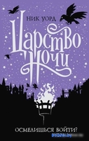 Книга издательства Питер. РАСколдованная мама. Как складывается жизнь ребенка (Тимошникова Н.Н.) - фото
