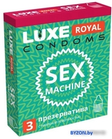 Рельефные презервативы LUXE Royal Sex Machine текстурированные 8781 - фото