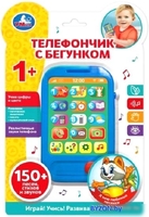 Развивающая игрушка Умка Телефончик с бегунком HT1045-R1 - фото