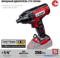 Винтоверт Зубр Мастер ГВЛ-255 (без АКБ) - фото2