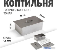 Коптильня Тонар К-002 - фото