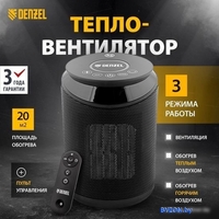 Тепловентилятор Denzel DTFC-2000 - фото2