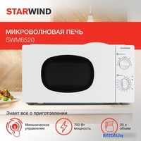 Микроволновая печь StarWind SWM6520 - фото