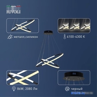 Подвесная люстра Rivoli Lauren Б0059015 - фото