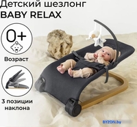 Шезлонг Amarobaby Baby relax AB22-25BR/11 (серый) - фото2