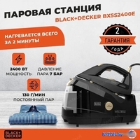 Утюг Black & Decker BXSS2400E - фото2