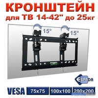 Кронштейн Espada Ekr1443wa - фото2