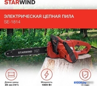 Электрическая пила StarWind SE-1814 - фото2