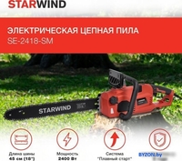 Электрическая пила StarWind SE-2418-SM - фото2