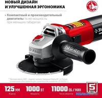 Угловая шлифмашина Зубр Мастер УШМ-125-1005 - фото2
