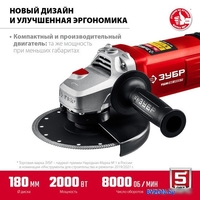 Угловая шлифмашина Зубр Мастер УШМ-180-2005 П - фото2