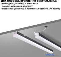 Линейный светильник Novotech Bits 359113 - фото2