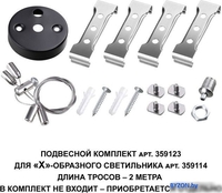Линейный светильник Novotech Bits 359114 - фото2