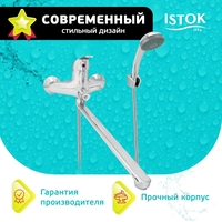 Смеситель Istok life Luxe 0402.785 - фото2