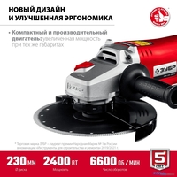 Угловая шлифмашина Зубр Мастер УШМ-230-2405 П - фото2