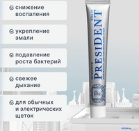Зубная паста PresiDent Sensitive (25 RDA) 75 г - фото2