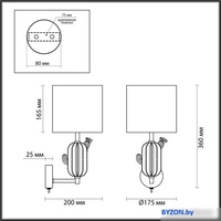 Бра Odeon Light Cactus 5425/1W - фото2