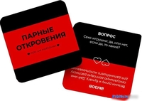 Романтическая игра Pufpuf Парные откровения 111 - фото2