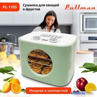 Сушилка для овощей и фруктов Pullman PL-1105 (зеленый) - фото2