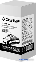 Зарядное устройство Зубр Мастер БЗУ-С1-18 (18В) - фото2