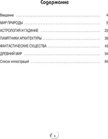 Книга издательства Попурри. Точка за точкой. Релаксация (Белл К.) - фото2