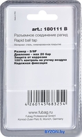 Фитинг Fubag 180111 B - фото2