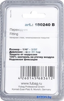 Фитинг Fubag 180240 B - фото2