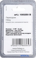 Фитинг Fubag 180250 B - фото2
