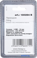 Фитинг Fubag 180264 B - фото2