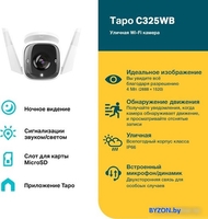 IP-камера TP-Link Tapo C325WB - фото2