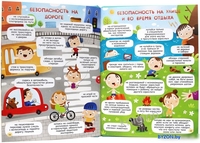 Книга издательства Проф-Пресс Уроки здоровья для малышей - фото2