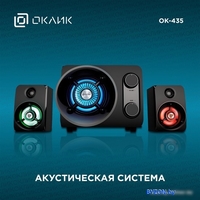 Акустика Oklick OK-435 - фото2