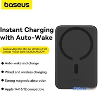 Внешний аккумулятор Baseus Magnetic Mini Air Wireless Fast Charge Power Bank 20W 10000mAh (черный) - фото2