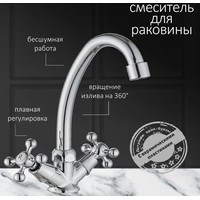 Смеситель Diadonna D400-65 - фото2