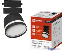 Трековый светильник In Home TR-GX53-TL 51RB GX53 4690612043746 (черный) - фото2