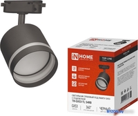 Трековый светильник In Home TR-GX53-TL 54RB GX53 4690612043807 (черный) - фото2