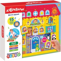 Развивающая игра Азбукварик Домик друзей. Музыкальные пазлы 2927 - фото