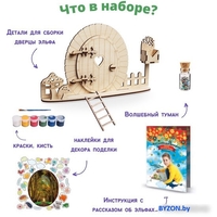 Набор для рисования Bumbaram Мир фей. Дверца в волшебный лес DO-2 - фото2